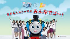 Lucky2ダンス動画「きかんしゃトーマスみんなでゴー！」