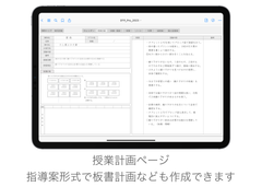 授業計画