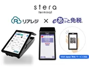 stera terminal 1台で免税販売に対応！　～Visit Japan Webサービス対応～