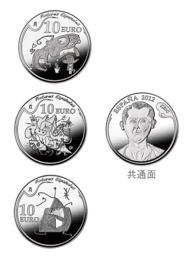10ユーロ銀貨　3種