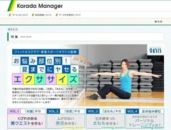Karada Manager