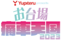 痛車天国プロジェクト事務局のロゴ