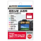 Canon EOS R8 / R50 / Kiss X10i / M200 / PowerShot G7 X MarkIII 専用 液晶保護フィルムIII