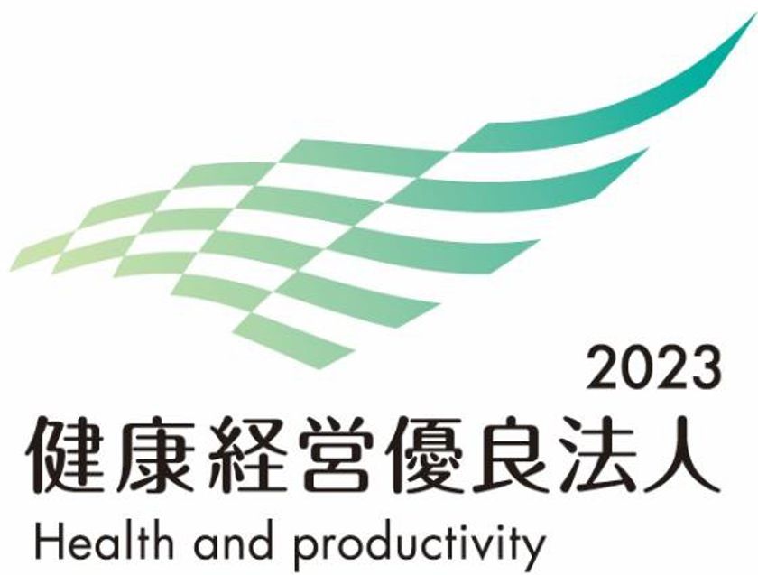 「健康経営優良法人2023（中小規模法人部門）」に
2年連続で認定されました