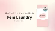 Fem Laundry