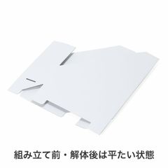 組立前の平の状態