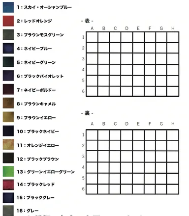16種類の色合い