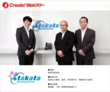 Create!Webフロー導入事例　高田製薬株式会社