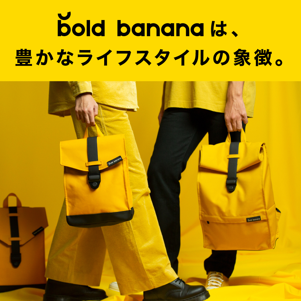 bold banana Envelope オランダ発　バックパック