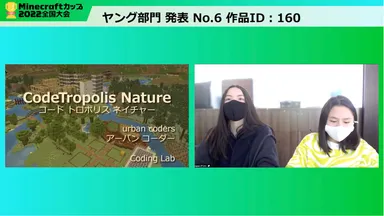 「サステナブルまちづくり賞」のヤング部門Coding Lab Urban Codersさん