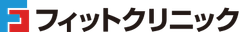 フィットクリニック