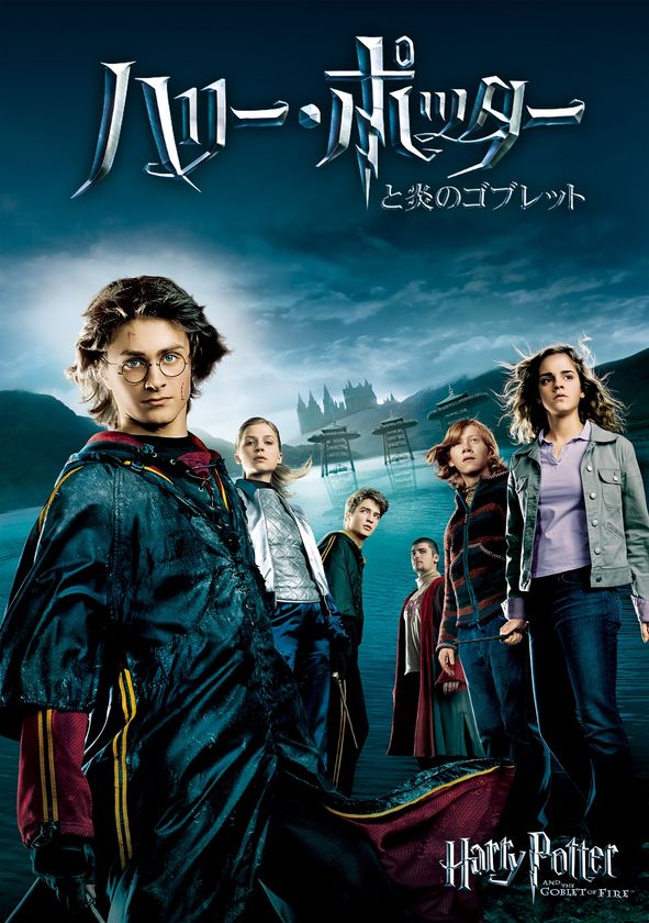 TBS開局70周年記念 舞台『ハリー・ポッターと呪いの子』ロングラン上演