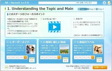 myBerry 新教材メニュー