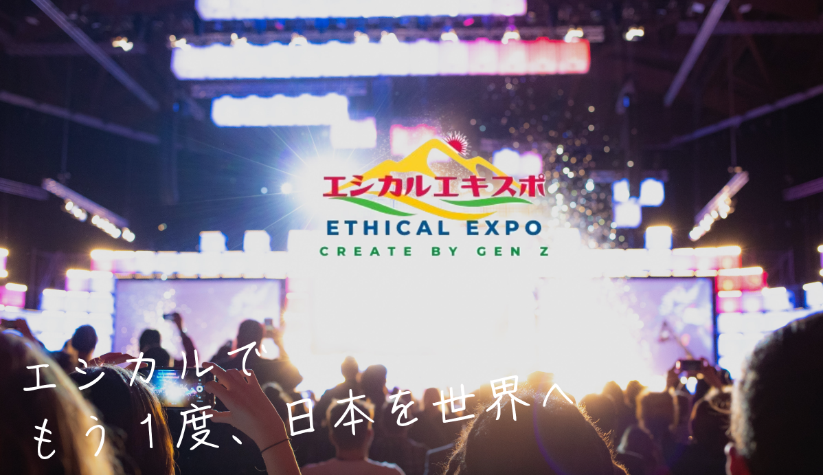 Japan Ethical Expo