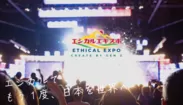ETHICAL EXPO 2023