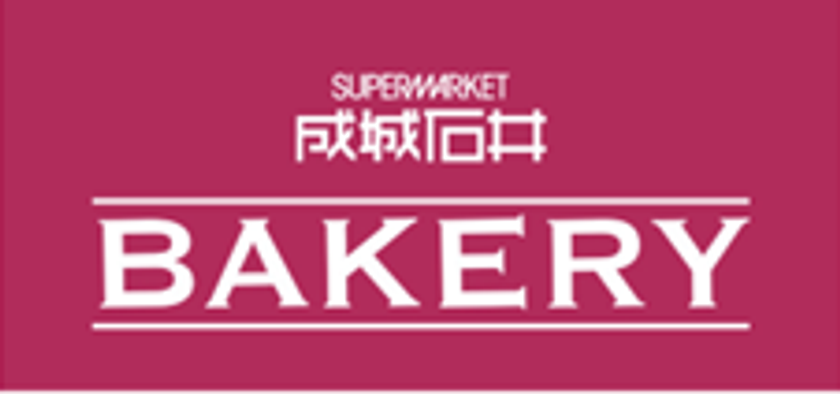 「京阪モール」・「Kぶらっと」　春のNEW SHOP OPEN情報
全国初出店を含む「成城石井 BAKERY」、「YEBISU BAR」など7店舗が続々オープン！