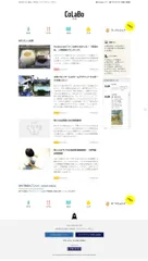 『CoLaBo』TOP画面イメージ