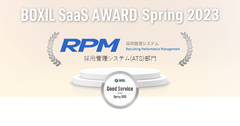RPMが採用管理システム(ATS)部門「Good Service」に選出