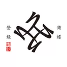 京の地豆腐 久在屋 ロゴ