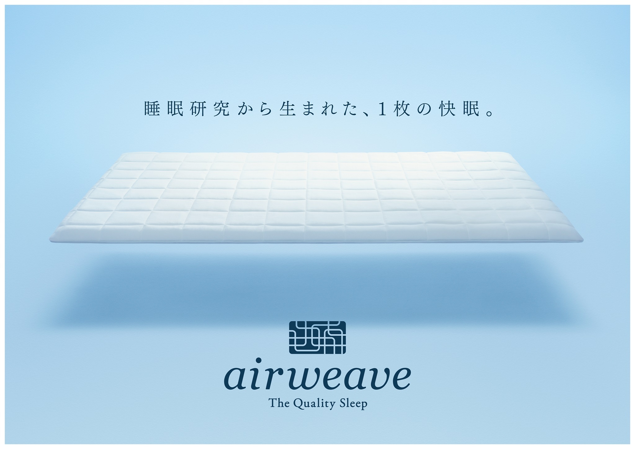 ホテル京阪 淀屋橋、天満橋駅前話題の快眠寝具「エアウィーヴ」の