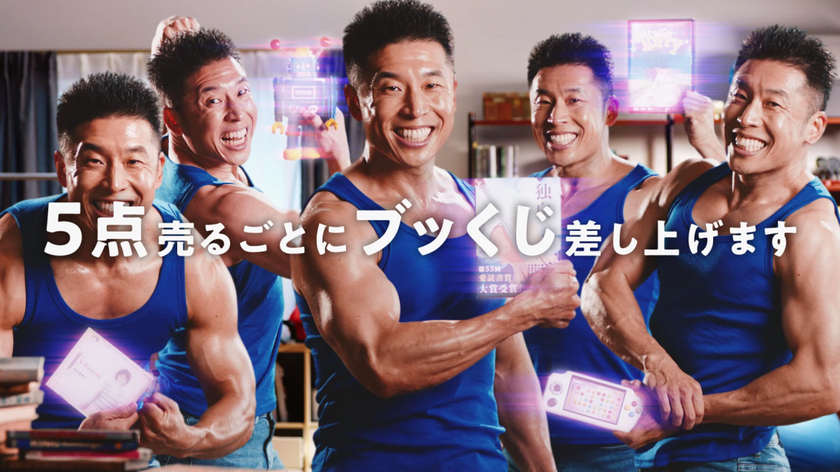 “演技派”な一面に注目！ブックオフ新TVCM公開。
なかやまきんに君、5人に増殖し合体！？
と思いきや大爆発。ズタボロ姿でも笑顔。
大得意！？モノボケに挑戦！メイキング・インタビュー動画
