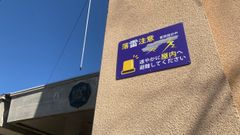 長野県須坂東高等学校_南校舎