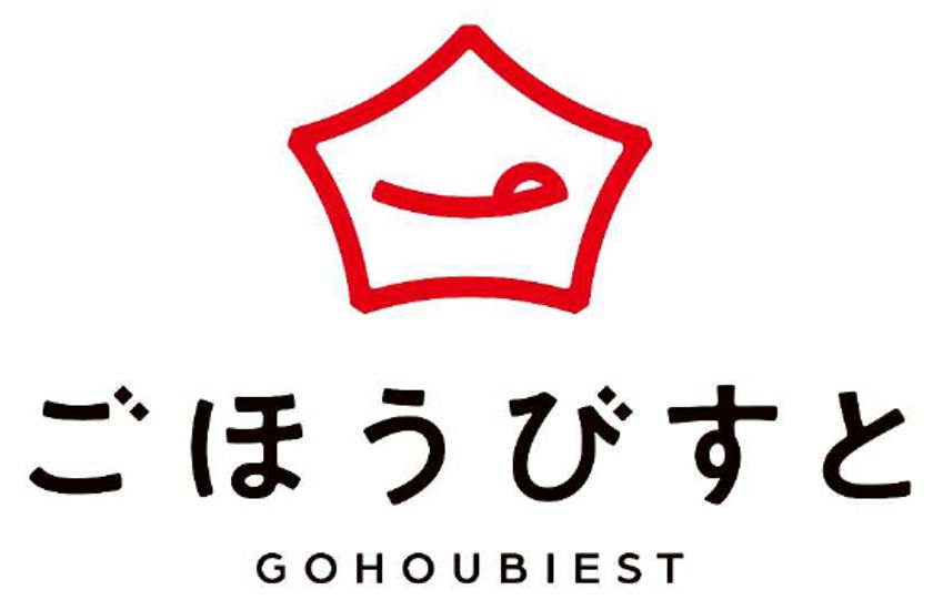 阪急阪神沿線の催事店が
『ごほうびすと』に生まれ変わります！