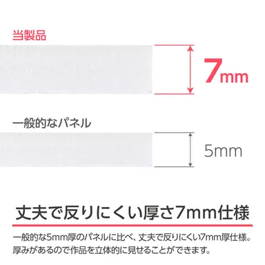 丈夫で反りにくい7mm厚仕様