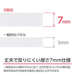 丈夫で反りにくい7mm厚仕様