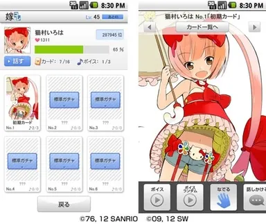 「嫁コレ」追加されたキャラクター2