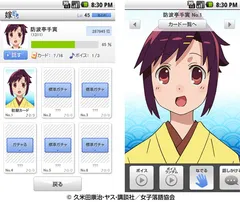 「嫁コレ」追加されたキャラクター1