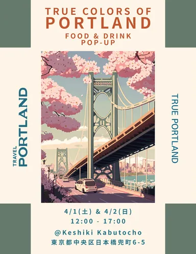 ポートランド・ブランチ POP-UP