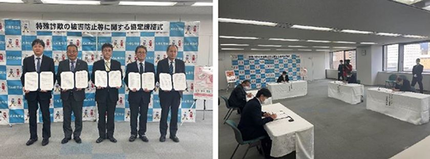 兵庫県内をサービス提供エリアとするケーブルテレビ4社と
兵庫県警察が「特殊詐欺の被害防止等に関する協定」を締結