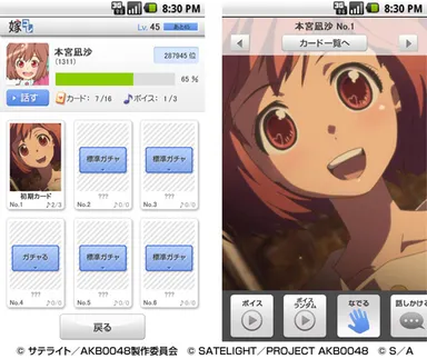 「嫁コレ」追加されたキャラクター1