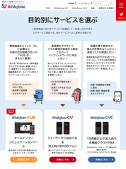 用途や目的に合わせてサービスを選択