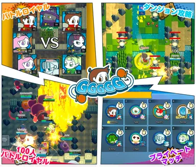 『GGGGG』の4つのゲームモード