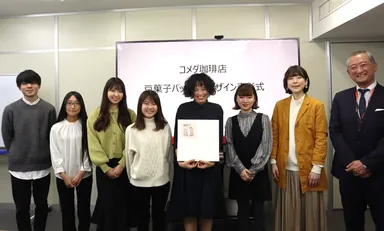 コメダ本社での授賞式の様子