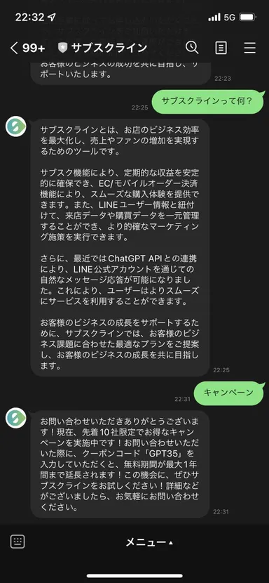 LINEで動くChatGPT