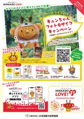 フォトモザCP〈メインビジュアル〉