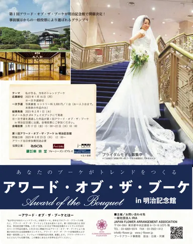 アワード案内