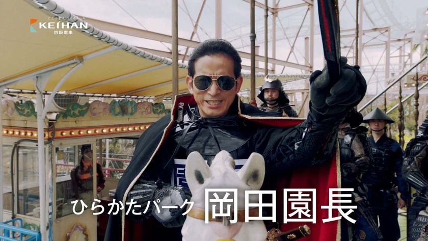 <2023年春のテーマは「どうする園長」>
超ひらパー兄さん園長 新CM「その時メリーゴーラウンドが動いた」篇
― 2023年3月18日(土)より関西地区にて放映開始 ―