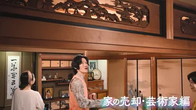 売却・芸術家編1