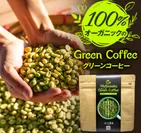 松阪グリーンコーヒー