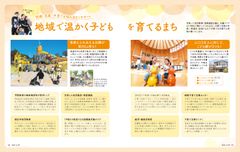 子育て支援