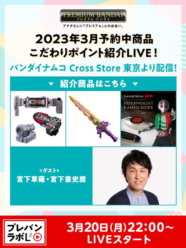 仮面ライダーキバ」より“イクサ”の本格的変身ベルトが登場