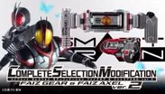 COMPLETE SELECTION MODIFICATION ファイズギア＆ファイズアクセルver.2