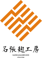 澤佐酒造合名会社　名張麹工房