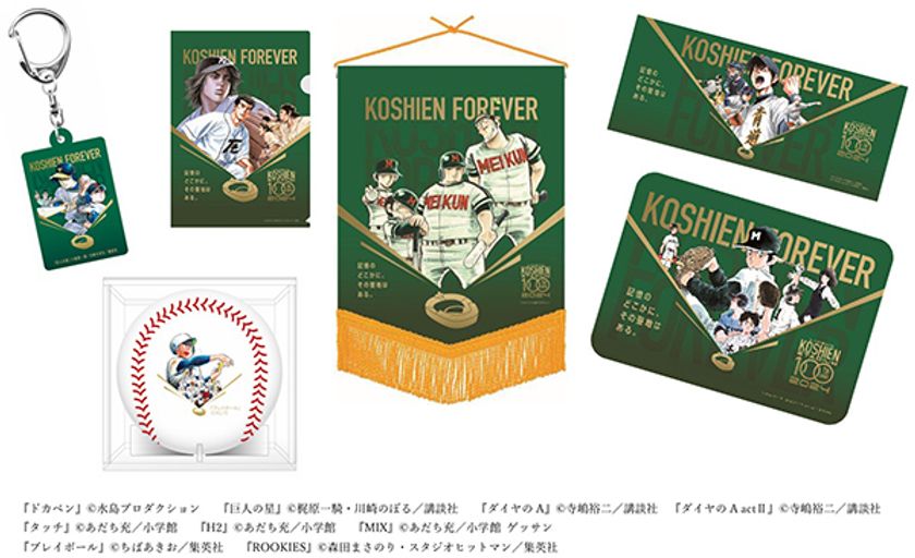 阪神甲子園球場100周年記念グッズ“第2弾”
～阪神甲子園球場100周年キービジュアルに登場する9作品がグッズに～