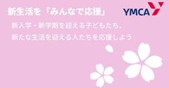 キャンペーンバナー