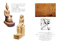 『古代エジプトの女王』中面